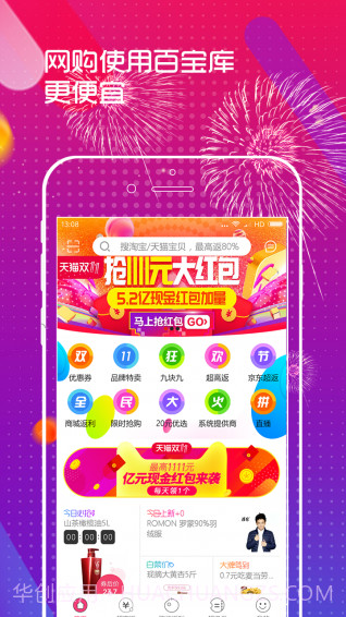 百宝库截图2 百宝库截图2