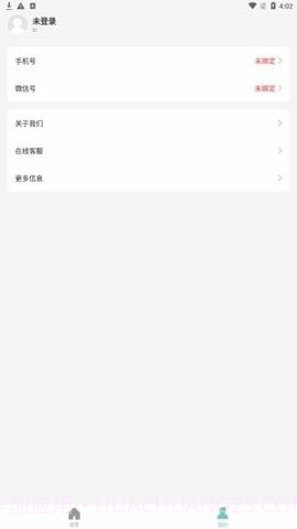 幸福计步截图3 幸福计步截图3