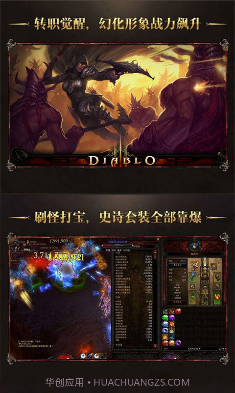 暗黑3放置版截图3