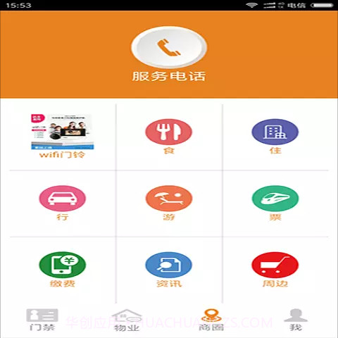 创享E家截图3 创享E家截图3