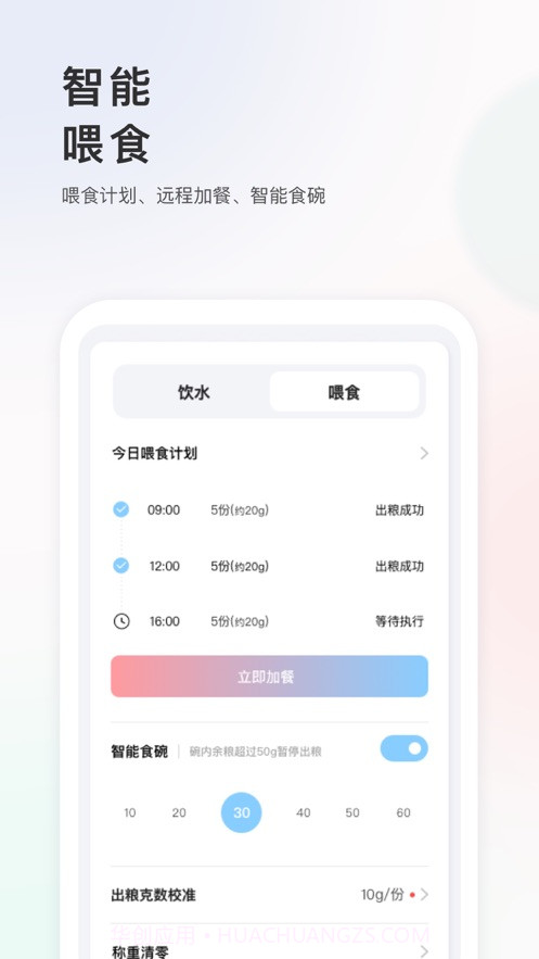 小新宠物截图2 小新宠物截图2