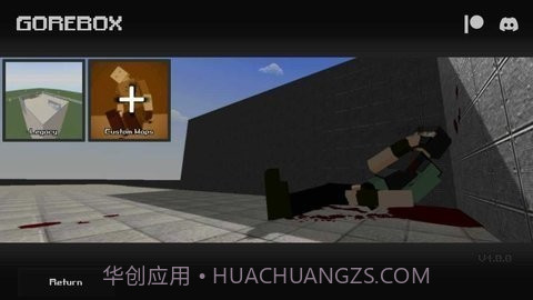 暴力沙盒9.1.0截图2