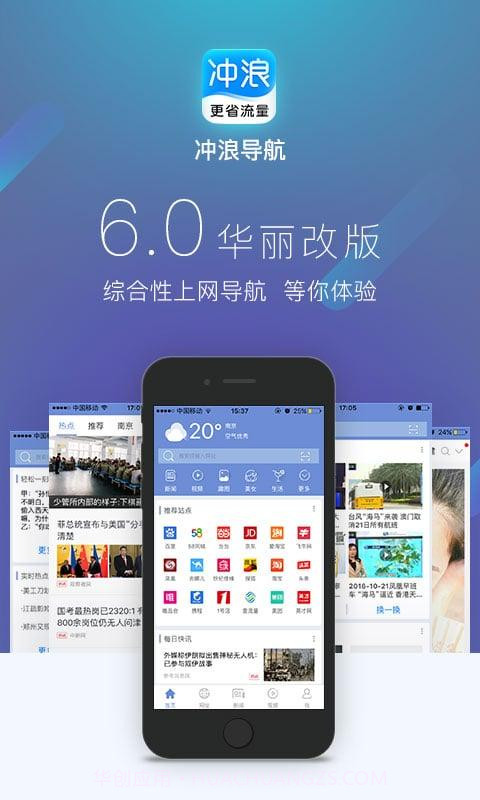 冲浪快讯截图1 冲浪快讯截图1