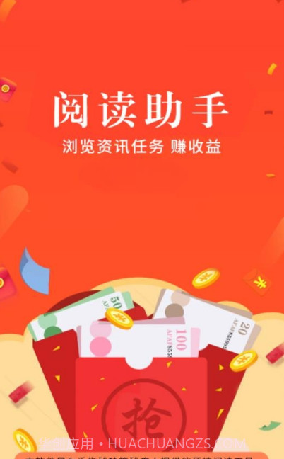 阅读助手app截图4