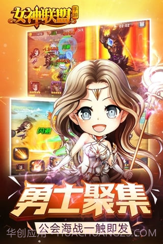 女神联盟截图2