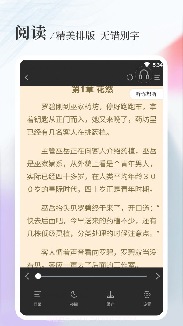 八一中文官方截图4