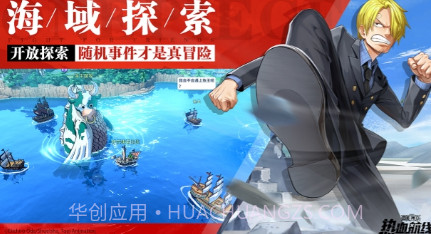 航海王热血航线截图1 航海王热血航线截图1