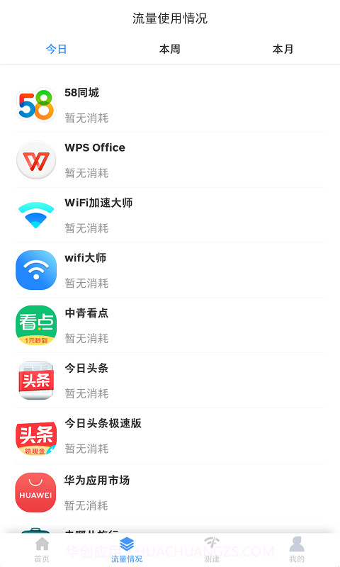 拼米wifi大师截图2 拼米wifi大师截图2