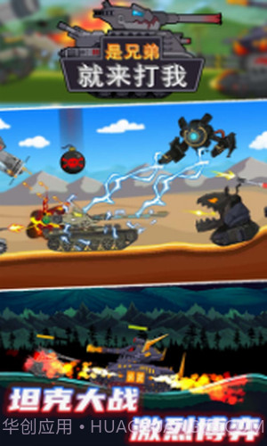 是兄弟就来打我截图1