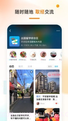 学辅导截图3 学辅导截图3