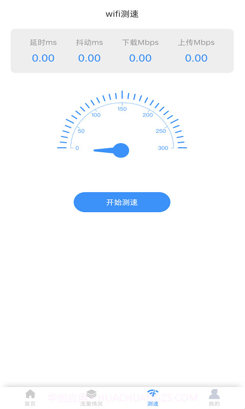拼米wifi大师截图4 拼米wifi大师截图4