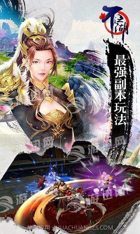 不江湖OL截图2 不江湖OL截图2