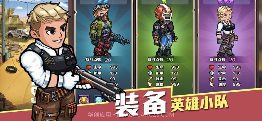 生存几何明日商店截图3