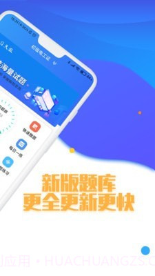 电工复审考试题库截图2