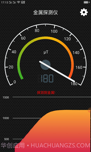 随手金属探测截图2 随手金属探测截图2