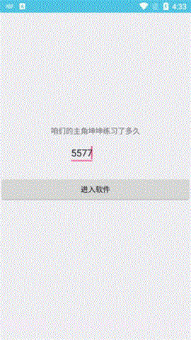 坤坤音乐盒截图3