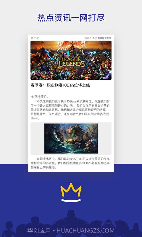 电竞范特西截图4