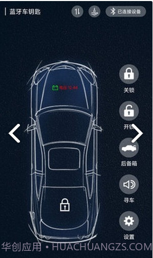 辰途智控截图4 辰途智控截图4