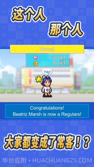 百货商场物语2内置菜单截图2