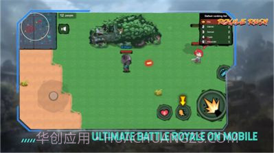 迷你战士吃鸡截图1