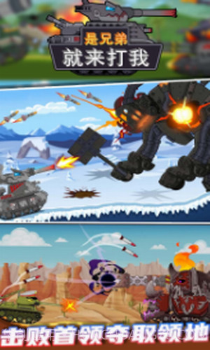 是兄弟就来打我截图2