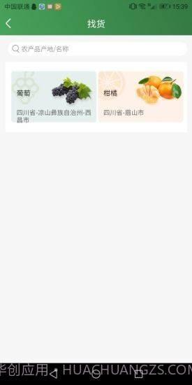 农业帮截图4 农业帮截图4