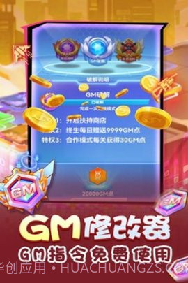 无限冲击免费版截图3