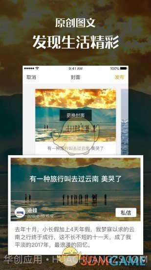 手机汇图APP截图3 手机汇图APP截图3