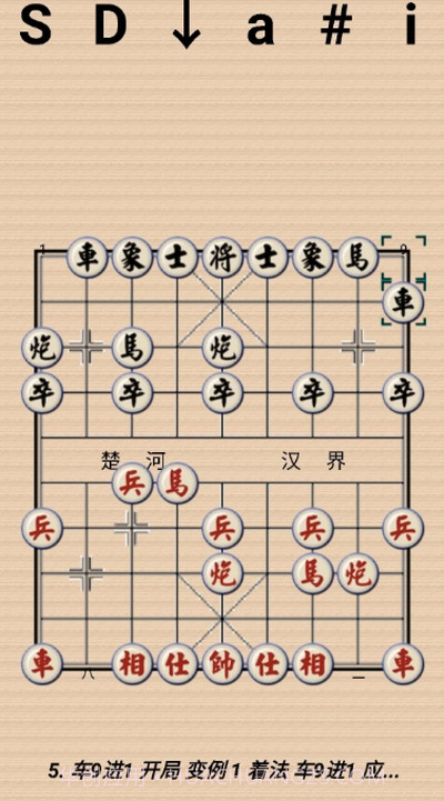 小棋圣手机打谱截图2 小棋圣手机打谱截图2