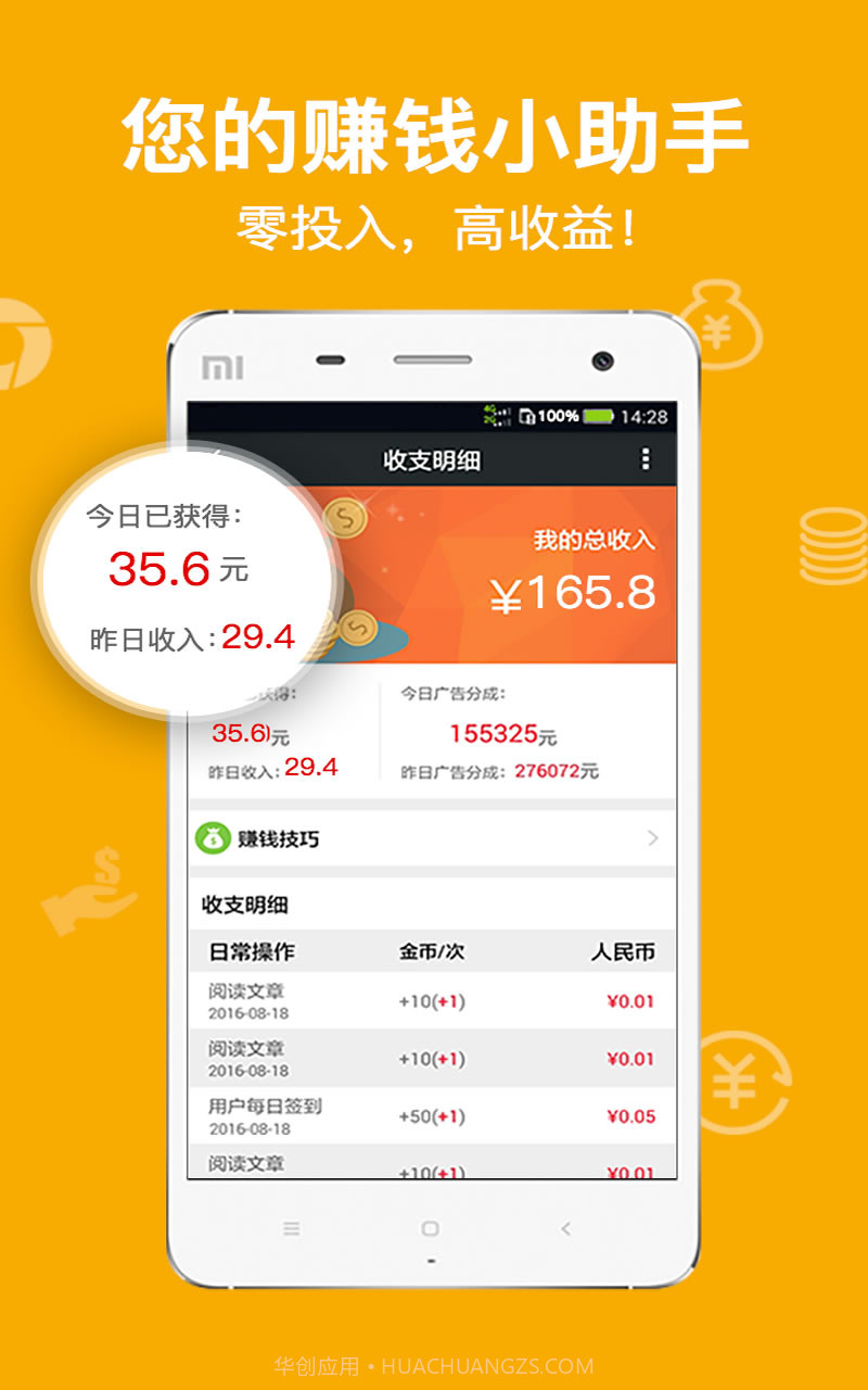 知晓截图3 知晓截图3