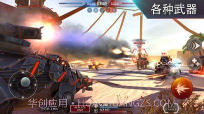 全金属怪物截图1