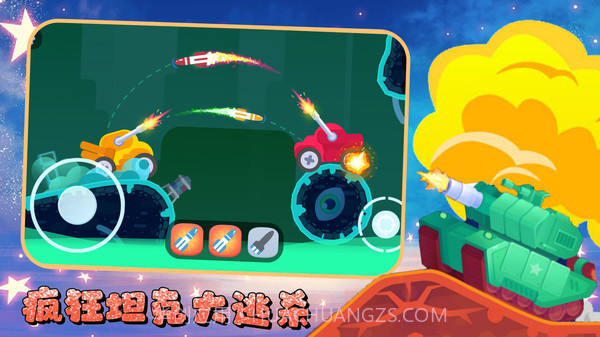 疯狂坦克大逃杀截图1 疯狂坦克大逃杀截图1