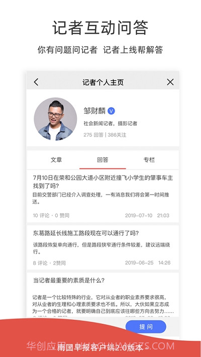 广西中小学空中课堂(南国早报)截图2 广西中小学空中课堂(南国早报)截图2