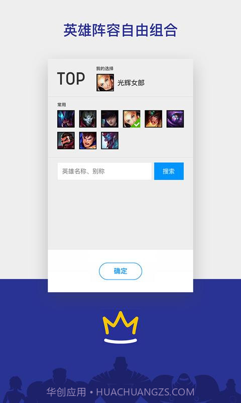 电竞范特西截图3