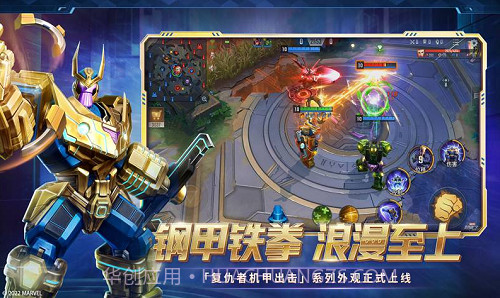 漫威超级战争截图2 漫威超级战争截图2