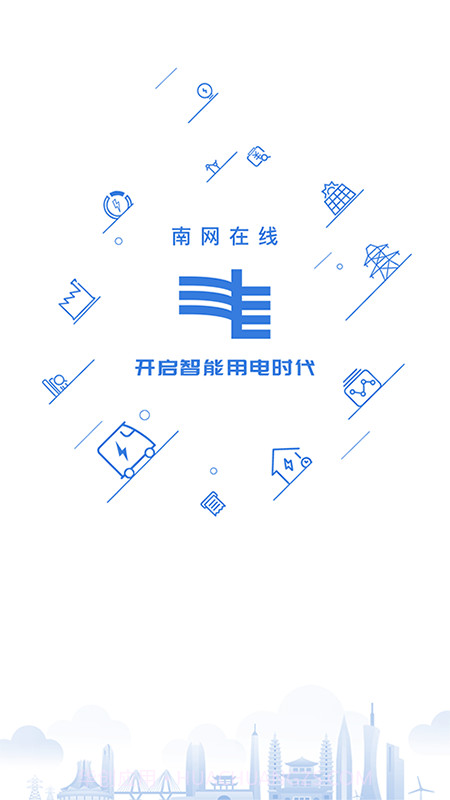 南网在线截图1 南网在线截图1