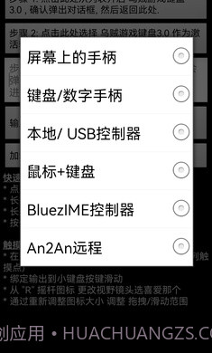 乌贼游戏键盘3.0截图1