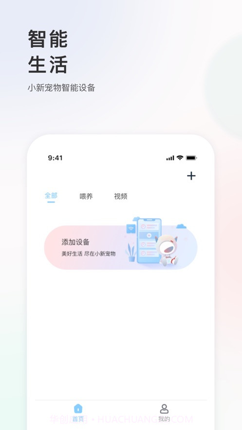 小新宠物截图3 小新宠物截图3