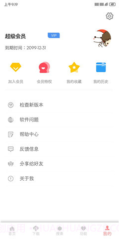 大白Cloud纯净会员版截图3 大白Cloud纯净会员版截图3