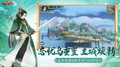 剑侠情缘手游截图2 剑侠情缘手游截图2