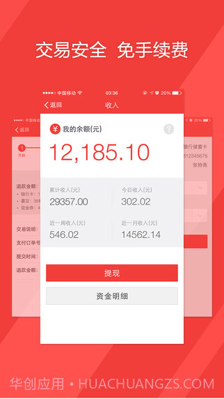 蘑菇街商家（原小店App）截图5