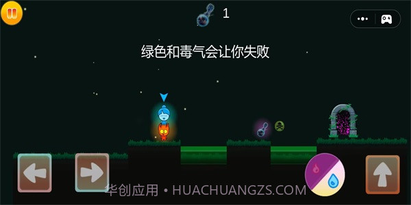 冰火人历险记截图2