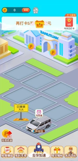 疯狂抢车位红包版截图2