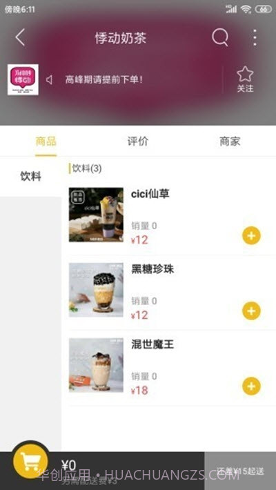 师大生活帮截图2 师大生活帮截图2