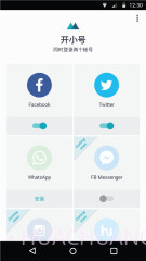 开小号截图4 开小号截图4