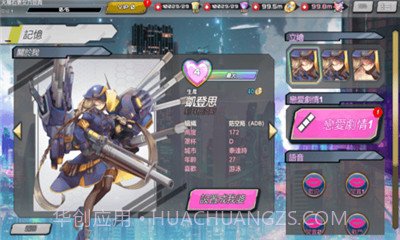 SF性斗士最新1.3.7截图3 SF性斗士最新1.3.7截图3