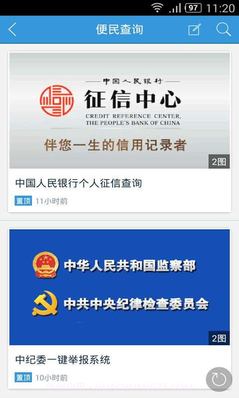 固安生活圈截图2 固安生活圈截图2