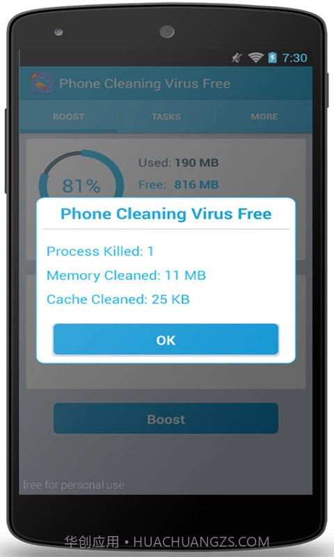 安卓病毒免费清截图1 安卓病毒免费清截图1