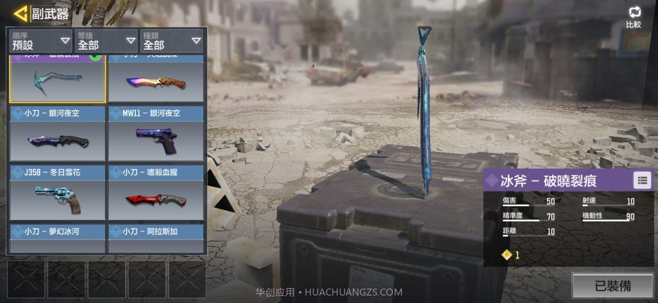 使命召唤战区国际服截图3