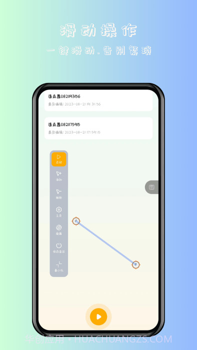 万用自动连点点击器截图4